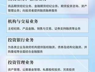 【金融服企】国泰君安“金融证券服务”