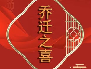 【热烈祝贺】副会长单位重庆洺沅国际贸易有限公司新店开业