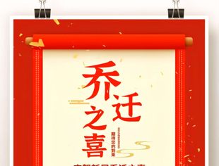 【热烈祝贺】新进会员企业重庆友之桥教育信息咨询公司乔迁新址