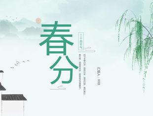 【二十四节气】 燕归花开  春分景明