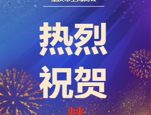 【热烈祝贺】我会常务副会长单位-国泰海通证券重庆分公司揭牌启航