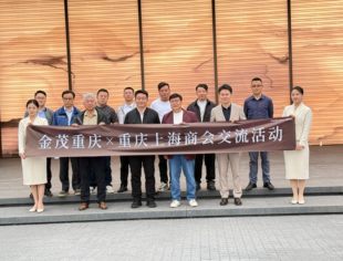 重庆市上海商会第227次会长接待日纪实