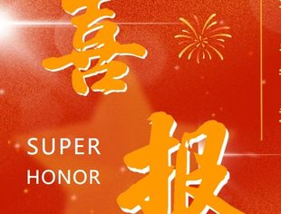 喜报：热烈祝贺我会两位女性企业家荣获江北区“2024年度渝商”称号