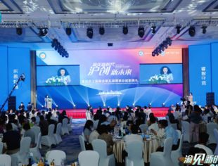 渝见新时代  沪创新天地--重庆市上海商会第五届理事会就职典礼圆满举行