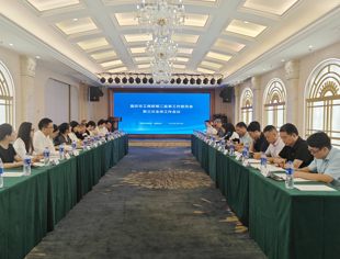 【新闻动态】筑牢合规防线 提升监督效能 -重庆市工商联第二监事工作委员会召开第三次全体工作会