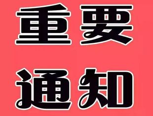 关于组织商务团赴澳大利亚、新西兰开展经贸对接的通知