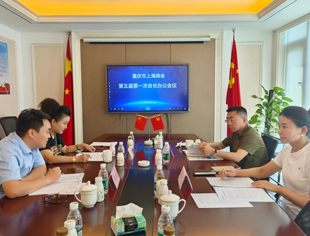 明确发展方向 凝聚发展合力--重庆市上海商会第五届第一次会长办公会顺利召开
