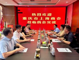 增进商会友谊  搭建商机桥梁 ——吴一奕会长带队走访重庆市贵州商会