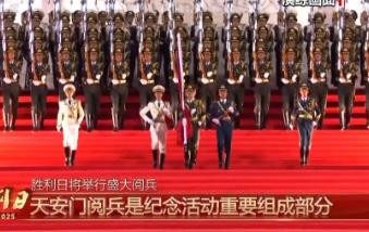 关于组织观看“九三阅兵”的倡议（附九三阅兵安排）