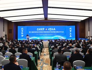 重庆市上海商会参加第三届成渝地区双城经济圈民营经济高质量发展合作大会