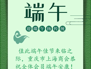 恭祝大家端午安康！