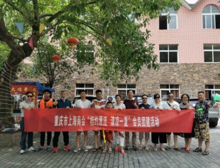 “相约漂流 清凉一夏”——我会组织会员企业家赴武陵山漂流
