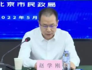 北京市民政局组织召开北京市市级社会组织专项工作动员部署会议
