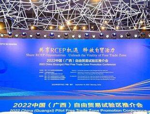 【京桂商新闻】商会组织会员企业隆重出席2022中国（广西）自由贸易试验区推介会