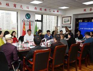 【京桂商新闻】北京广西企业商会举行新会员见面交流会