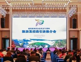【京桂商新闻】商会会员企业参加金秀自治县成立70周年旅游及招商引资推介会和会员企业寿星茶谷现代农旅综合体开工典礼暨奠基仪式