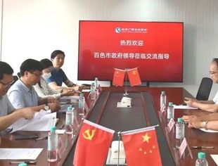 【京桂商动态】百色市政府主要领导莅临商会开展招商引资座谈