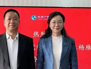 【京桂商动态】广西贸促会与北京广西企业商会开展座谈交流会