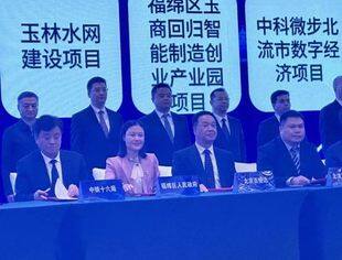 【京桂商动态】执行会长陈广强出席玉林市对接京津冀招商推介会并签约重点项目