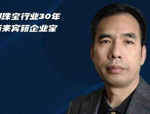 【京桂商活动】值日会长覃贵繁：我们一起往前走
