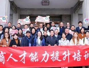 【京桂商动态】由全国工商联人才中心主办的桂商人才能力提升培训班成功举办