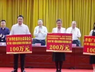 【京桂商动态】北京广西企业商会联合向广西统一战线助力边境地区乡村振兴捐赠人民币200万元
