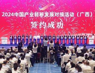 【京桂商动态】商会常务副会长雷文军代表商会受邀出席2024中国产业转移发展对接活动（广西）
