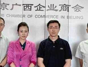 北京市工商联莅临商会走访调研