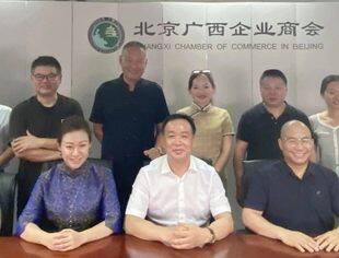 【京桂商活动】值日会长陈广强——深入学习二十届三中全会精神，桂商共话发展新蓝图