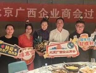 【京桂商活动】商会生日汇——美好七月、共庆生辰，商会大家庭温馨相聚