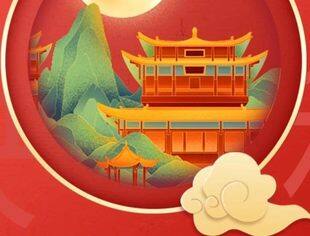 【节日祝福】花好月圆万事兴——北京广西企业商会祝您中秋快乐！