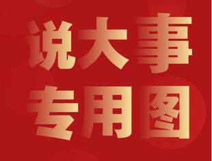即将开幕！2024年广西文化旅游发展大会亮点抢先看