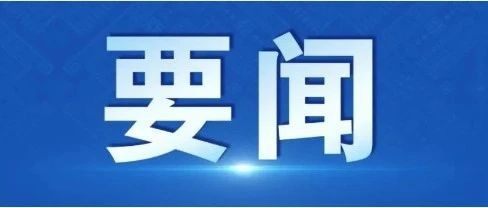 边疆民族地区建设铸牢中华民族共同体意识示范区论坛在南宁举行