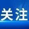 聚焦农博会丨2024年广西国际农业博览会开幕