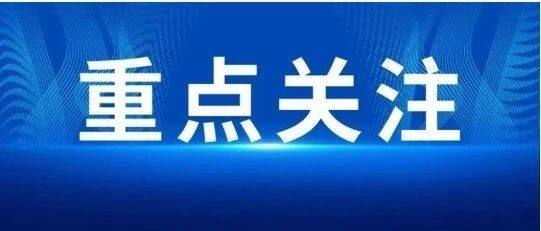 蓝天立深入北海调研并主持召开座谈会 服务企业协调解决问题推动发展