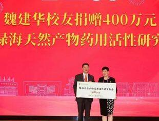 北京广西企业商会党支部书记、监事长、绿海集团董事长魏建华荣获中山大学校友贡献奖
