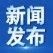 外事助推高水平开放服务高质量发展