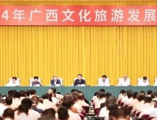 2024年广西文化旅游发展大会在梧州召开 刘宁讲话 蓝天立主持