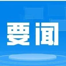 刘宁蓝天立会见中央统战部副部长、国家民委主任潘岳