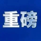 自治区政府与中国核工业集团有限公司在南宁签署全面深化战略合作协议 刘宁蓝天立会见申彦锋并见证签约
