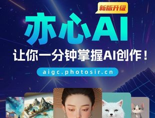 当亦心AI遇上「全球顶流李子柒和传统非遗」