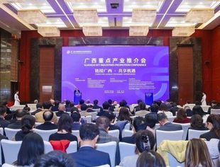 广西进京招商推介，实力“圈粉”企业家！