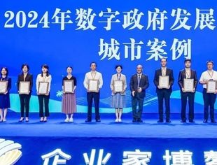 南宁市入选2024年数字政府发展影响力城市案例