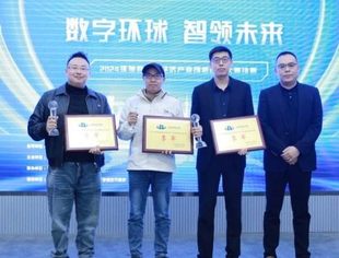 【动态】华美浩联在2024环球荟数字经济产业创新创业大赛中跻身前三