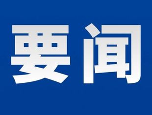 担当实干 开创未来——努力把习近平总书记为广西擘画的宏伟蓝图变为美好现实③