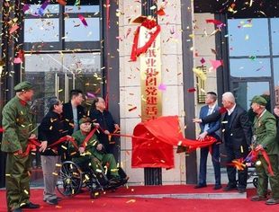“红色印记•纸韵传承”江南纸业集团党建活动中心揭牌仪式圆满举行