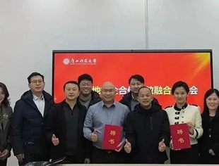 产研深度互联、校企合作破圈，商会与广西科技大学创新创业学院共谋产教融合新篇章