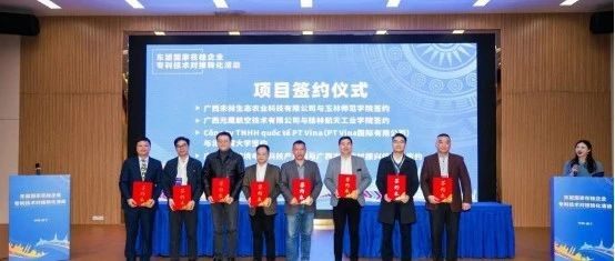【京桂商动态】副会长单位——北京向诚科技有限公司承办东盟国家在桂企业专利技术对接转化活动在南宁成功举办