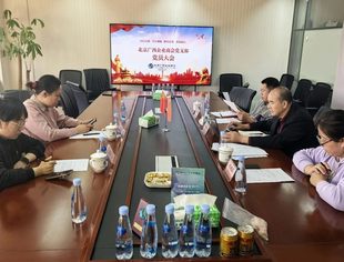 北京广西企业商会党支部召开党员大会暨党课学习