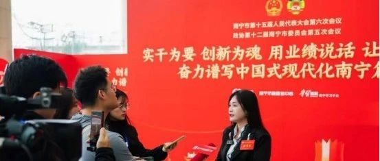 【京桂商风采】北京广西企业商会理事蒋素珍受邀出席南宁市两会 共商发展大计
